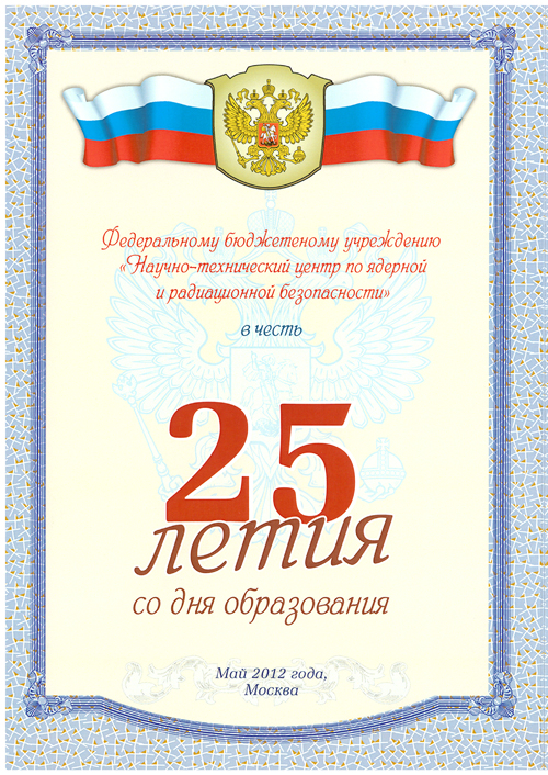 Поздравления шуточные к 25 летию
