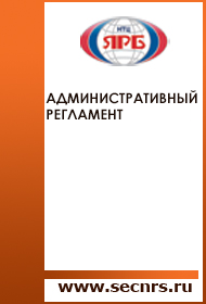 Федеральный государственный надзор в области использования атомной энергии Об охране окружающей среды (с изменениями на 29)