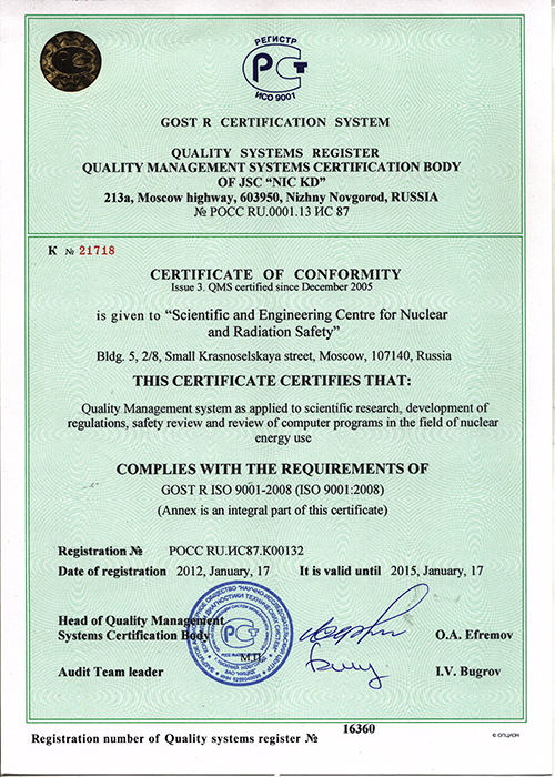 Non radioactive certificate
