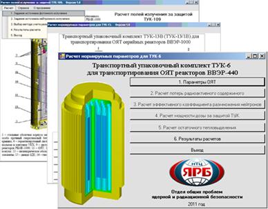 регулирующих решений при транспортировании ОЯТ