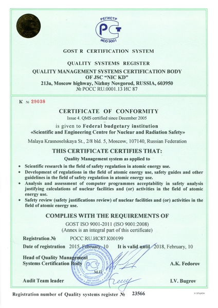 Registration № РОСС RU.ИС87.К00199   10.02.2015