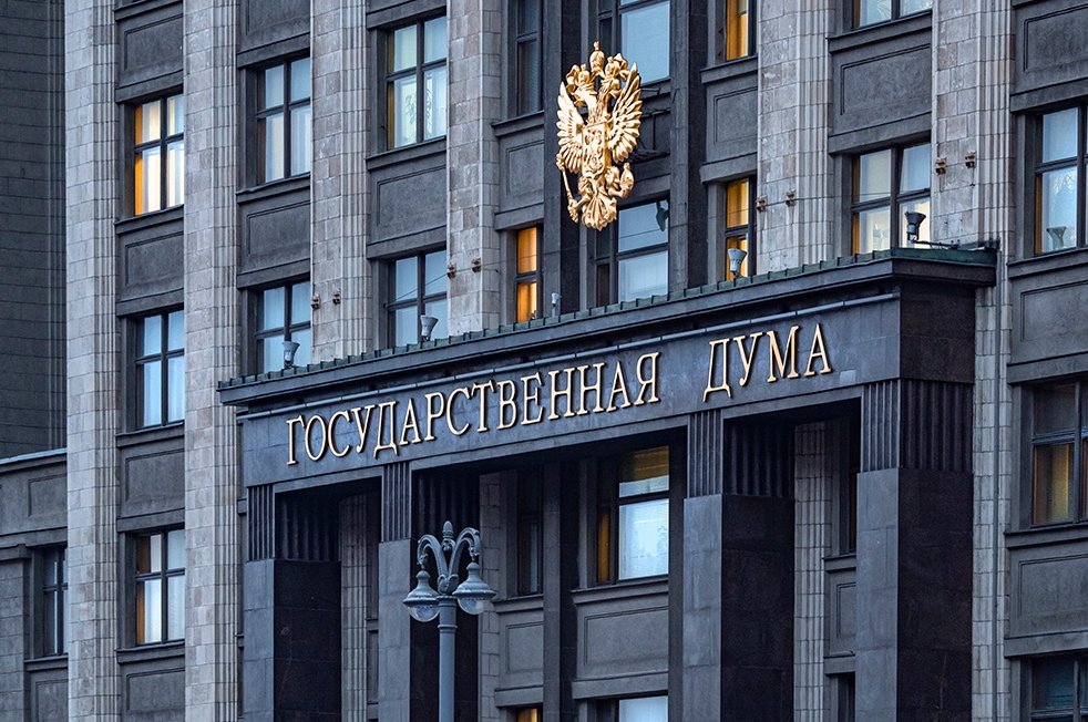 Госдума приняла закон об отнесении термоядерных реакторов и установок к объектам использования атомной энергии