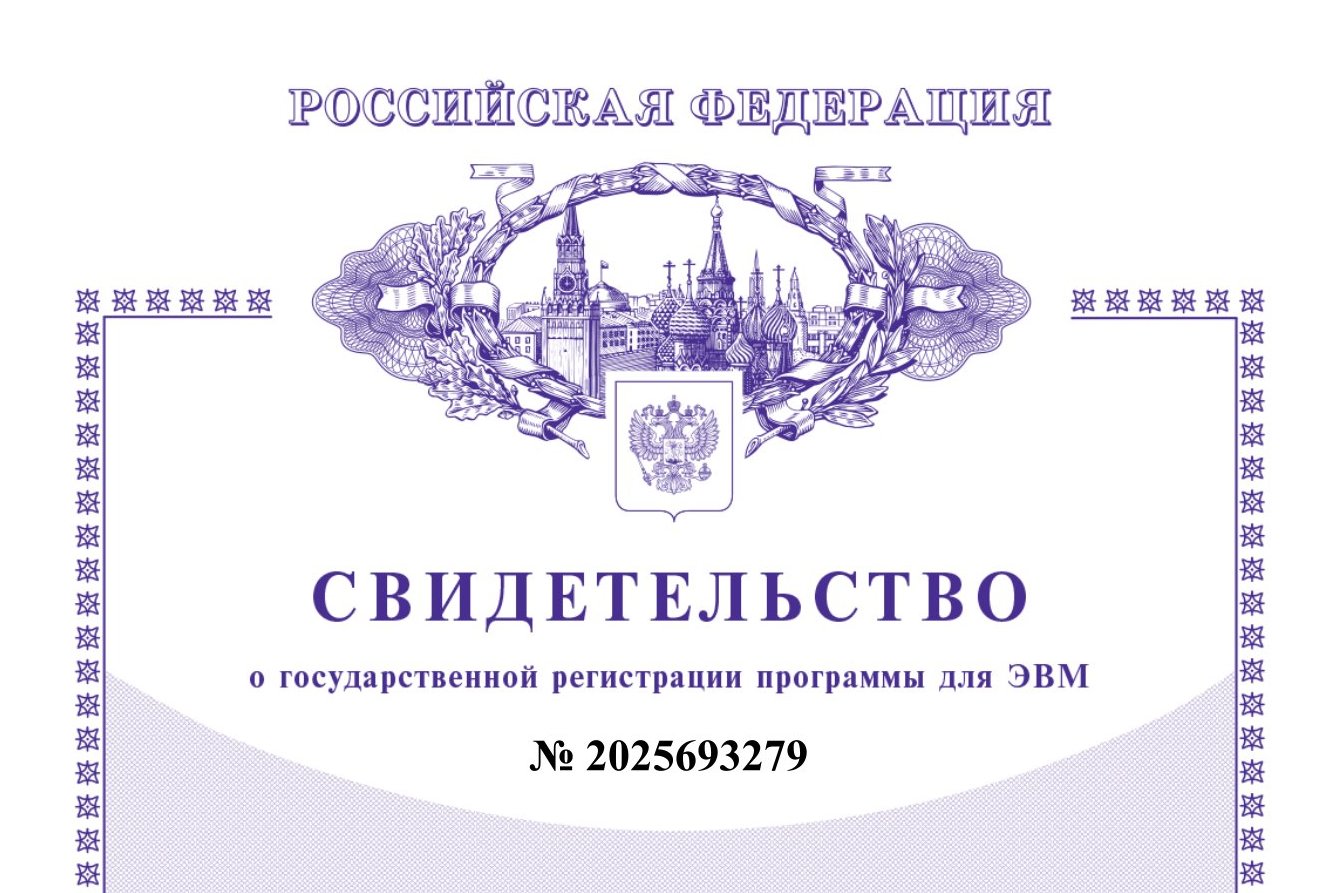 Роспатент зарегистрировал программу для ЭВМ «Оценка учений и тренировок ИЯУ»