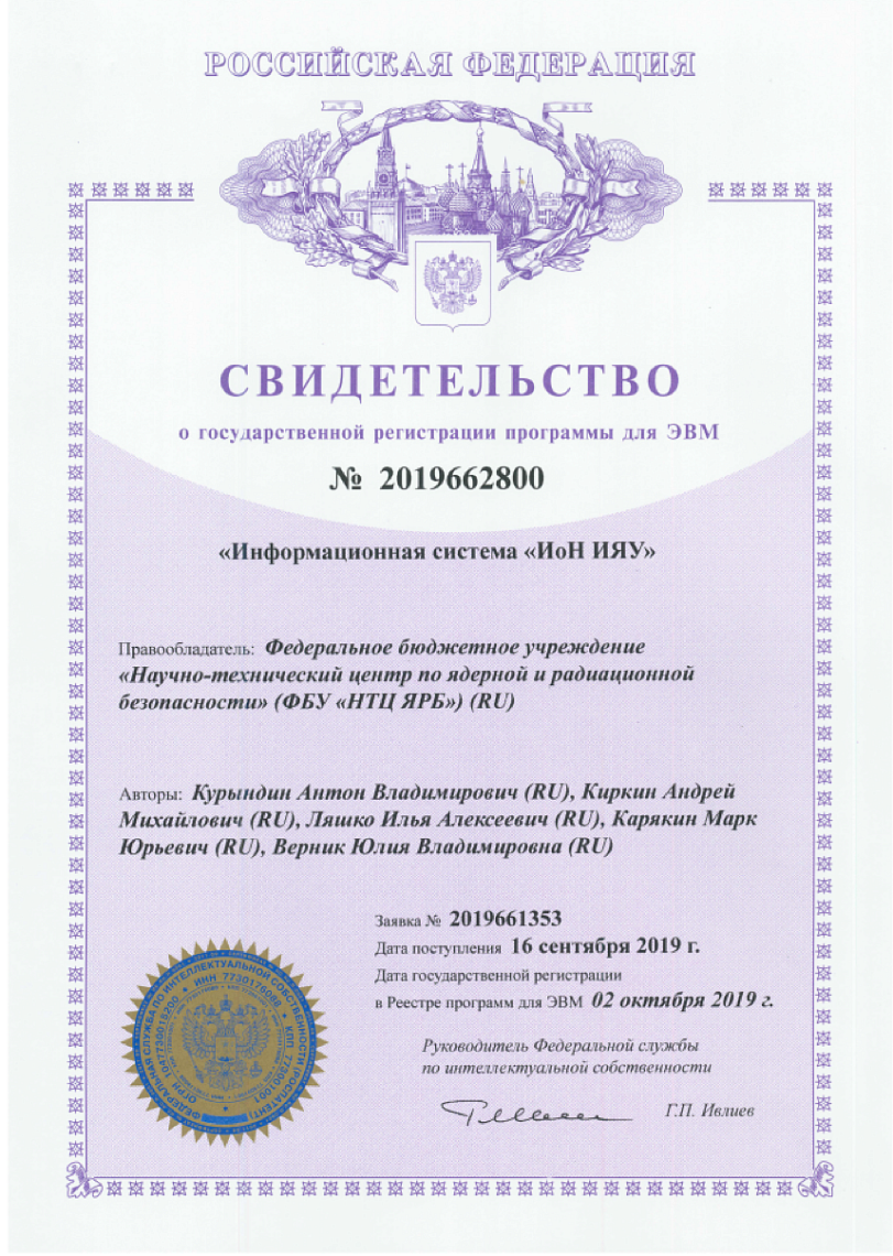 Информационная система «ИоН ИЯУ»