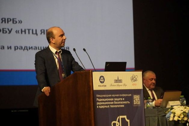 ФБУ «НТЦ ЯРБ» принимает участие в XII Международной научной конференции РЗРБ-2025
